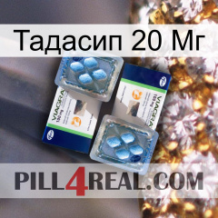 Тадасип 20 Мг viagra5